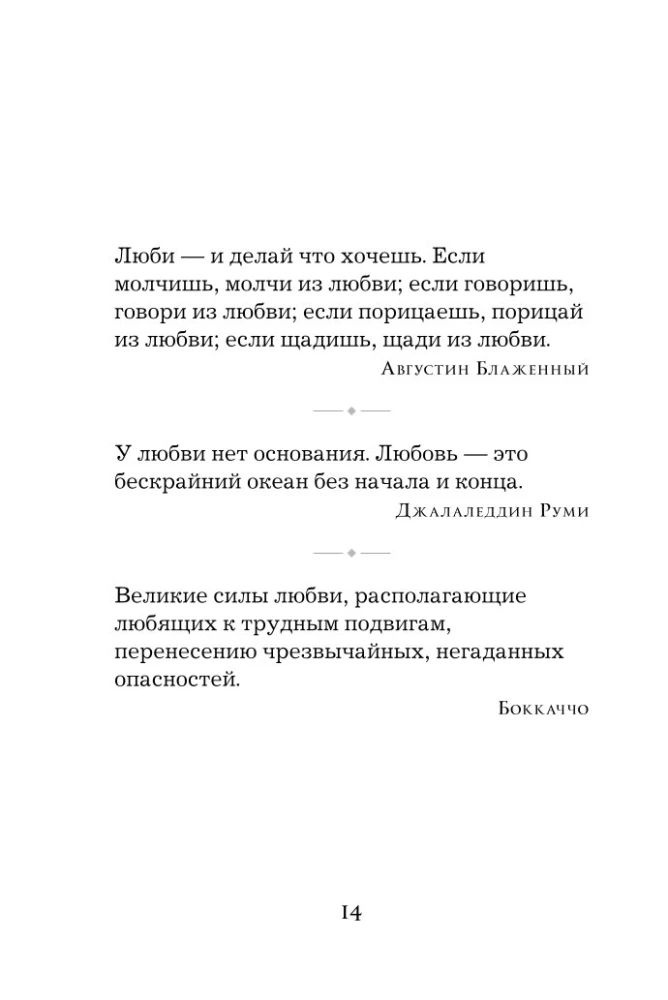 Жемчужины мудрости. О любви, счастье и красоте. Притчи и афоризмы (Коллекционное издание)